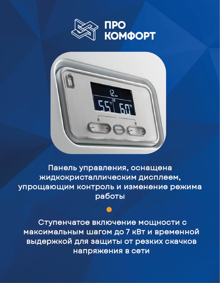 Электрический настенный котел Protherm Скат 12 KE/14
