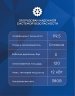 Электрический настенный котел Protherm Скат 12 KE/14