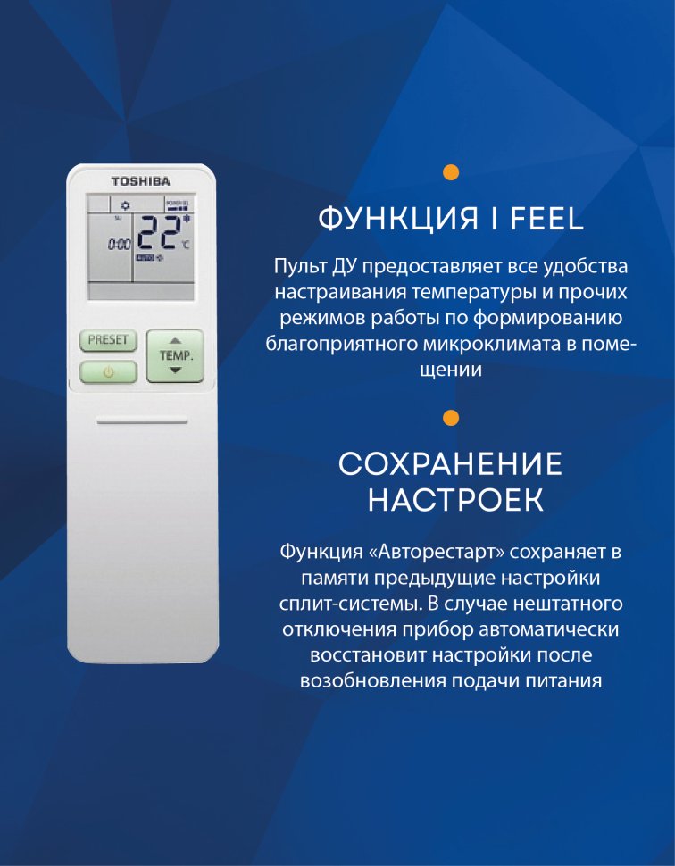 Сплит-система Toshiba RAS-B16CKVG-EE / RAS-16CAVG-EE Seiya